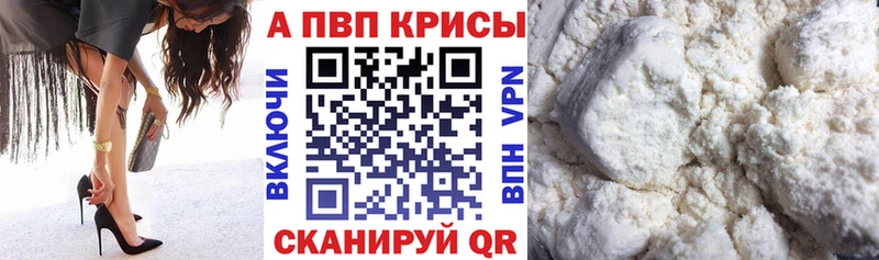 А ПВП крисы CK  Балашиха 