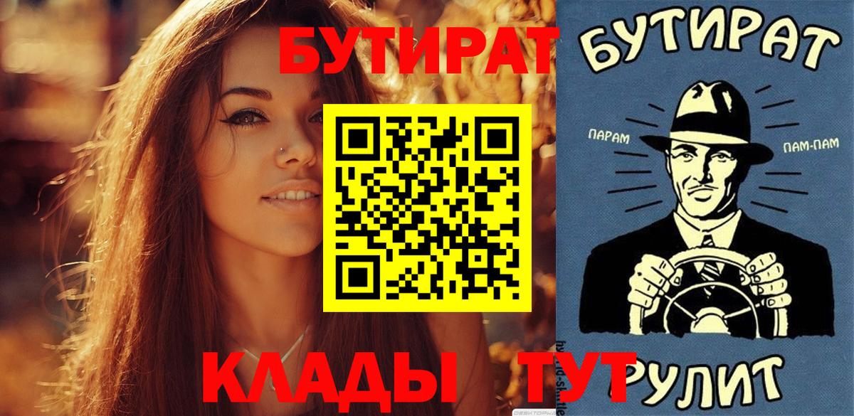 Бутират бутандиол  Балашиха 