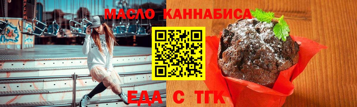 Cannafood конопля Балашиха
