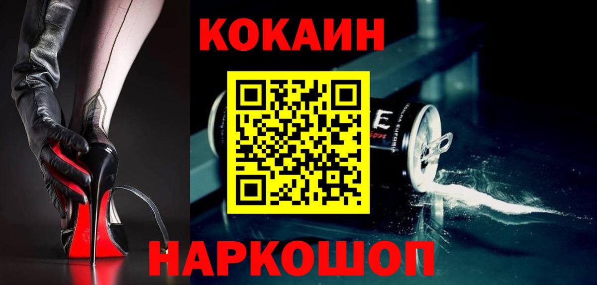 КОКАИН VHQ Балашиха