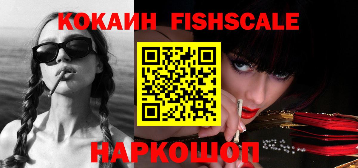 COCAIN 99% Балашиха