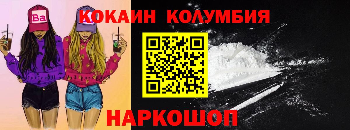 Cocaine VHQ  Балашиха 