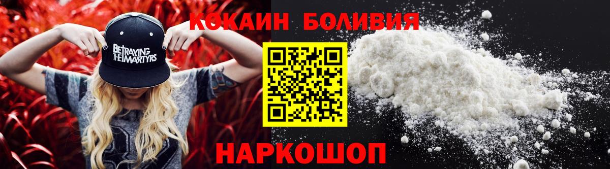 Cocaine  КОКАИН 98%  закладка  Вход с VPN  КОКАИН Боливия  Балашиха 