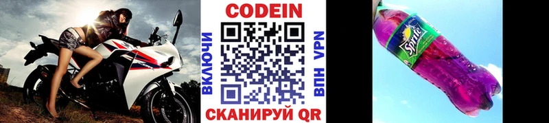 сайты даркнета официальный сайт  Балашиха  Codein напиток Lean (лин) 