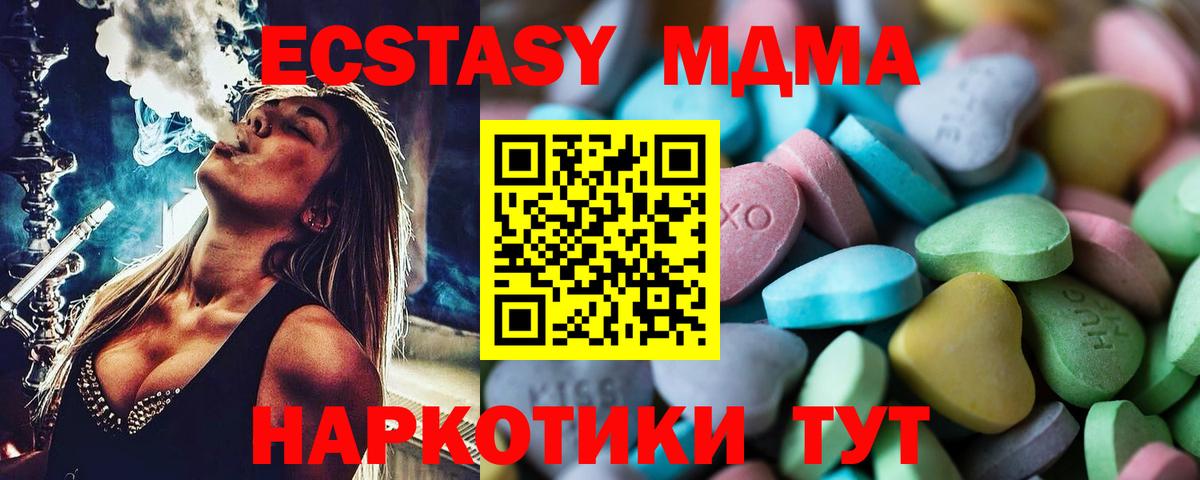ЭКСТАЗИ 300 mg  Ecstasy MDMA  Экстази  Вход с VPN  мега ССЫЛКА  Балашиха 