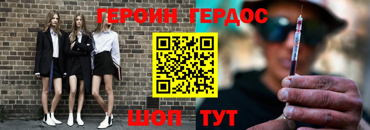 ГЕРОИН  Балашиха  ГЕРОИН VHQ 