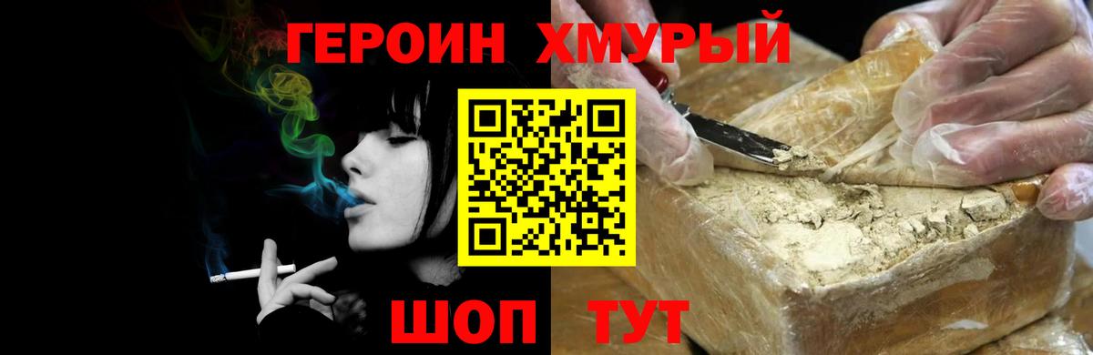 ГЕРОИН Афган Балашиха