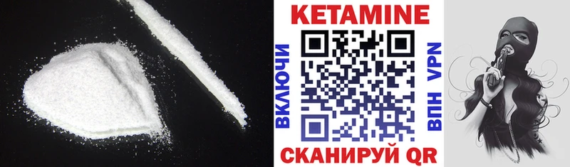 КЕТАМИН ketamine  закладка  Балашиха 
