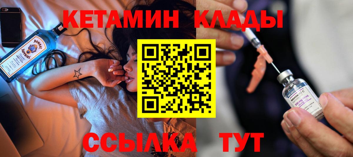 Кетамин ketamine Балашиха