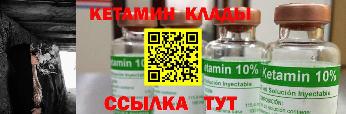 Балашиха  Кетамин VHQ  Вход с VPN 