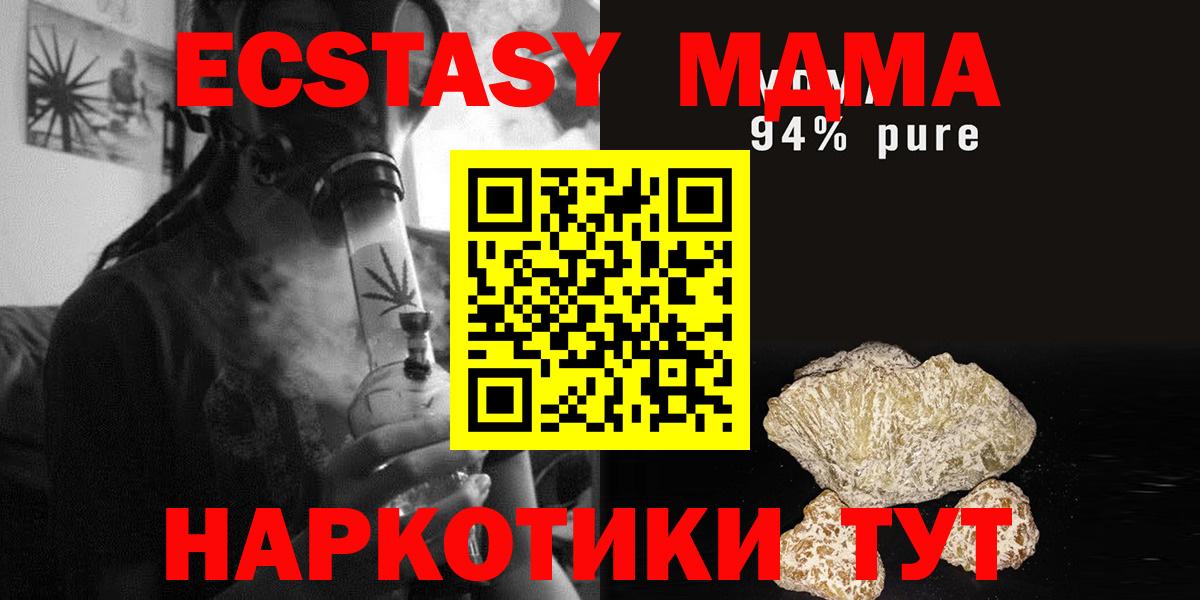 МДМА VHQ  МДМА молли  MDMA  Балашиха  Вход с VPN 