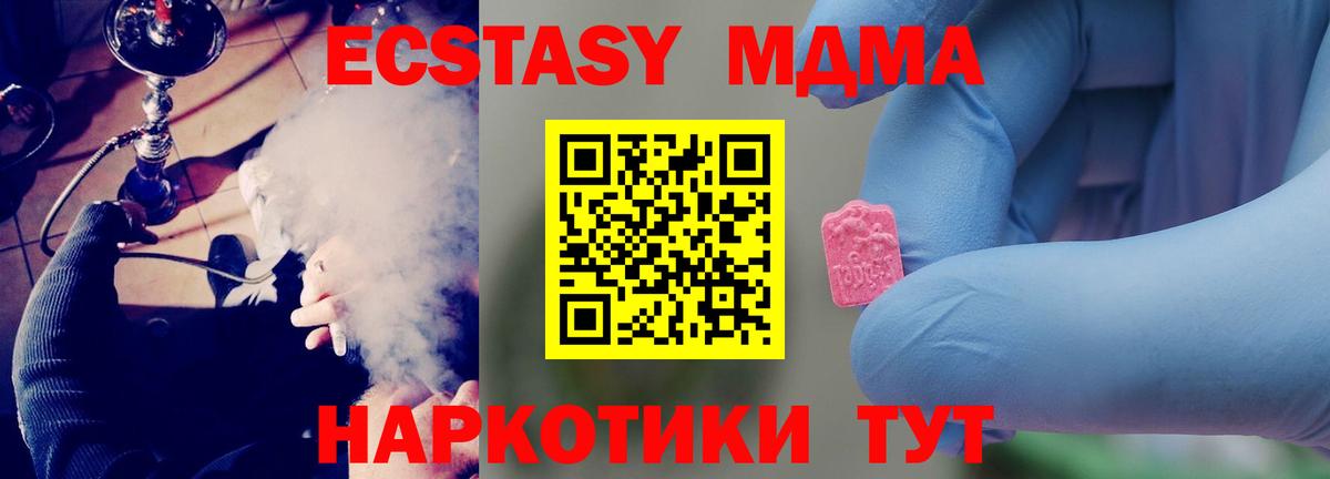 МДМА кристаллы Балашиха