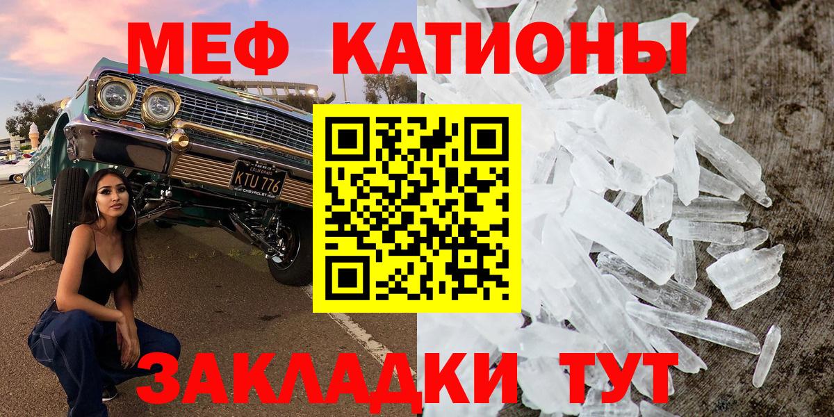 Меф мяу мяу кристаллы Балашиха