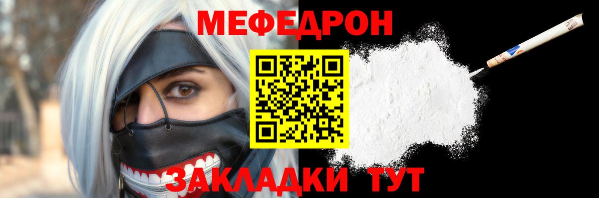 Мефедрон  Балашиха  Мефедрон кристаллы  Мефедрон кристаллы 