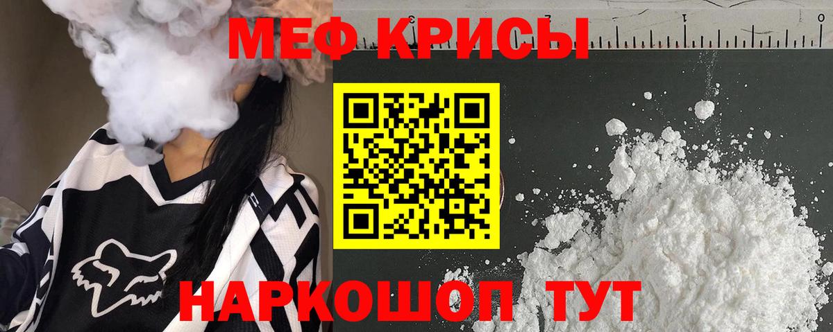 МЕФ мука Балашиха
