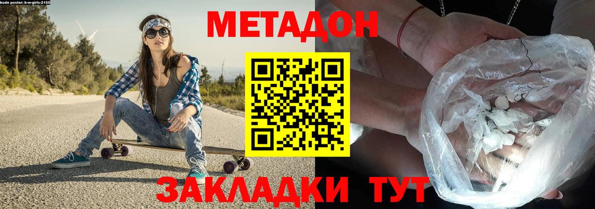 МЕТАДОН белоснежный  Метадон VHQ  Балашиха  Вход с VPN 