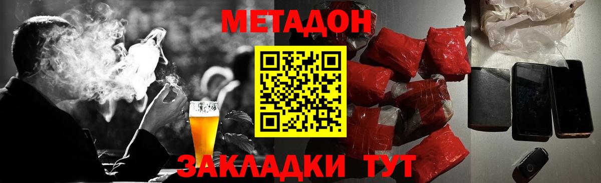 МЕТАДОН белоснежный  Балашиха 