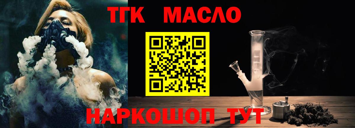 Дистиллят ТГК гашишное масло  ТГК концентрат  Вход с VPN  Балашиха 