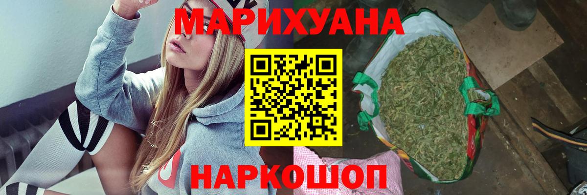 МАРИХУАНА тримм  Шишки марихуана Amnesia  Каннабис марихуана  Балашиха  Марихуана LSD WEED 